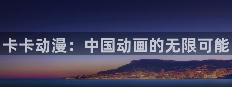 51动漫怎么下载